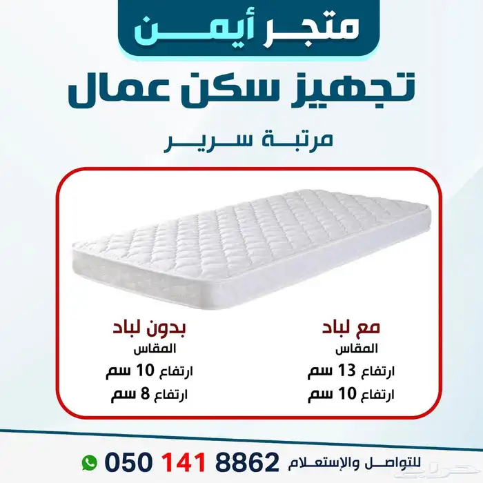 تجهيز سكن عمال يعكس تقديرك لجهودهم 5