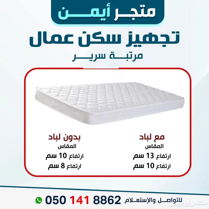 تجهيز سكن عمال يعكس تقديرك لجهودهم 3
