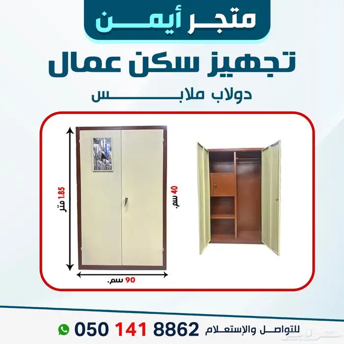 تجهيز سكن عمال يعكس تقديرك لجهودهم 2