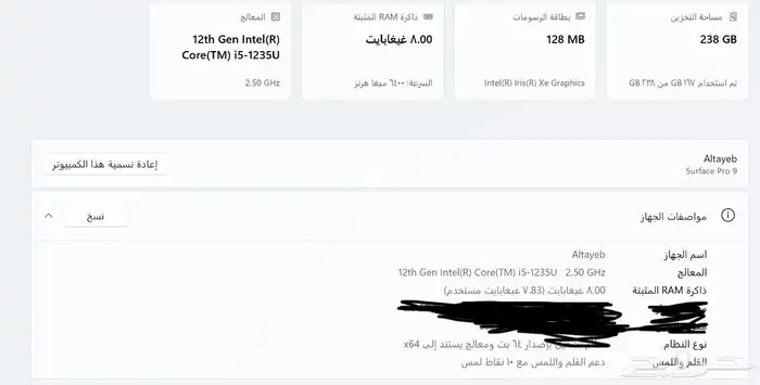 Microsoft Surface Pro9. لابتوب 2 في1 مستخدم 8