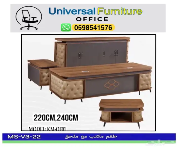 مكاتب طقم كامل و مكتب مدير فخم و كراسي 1