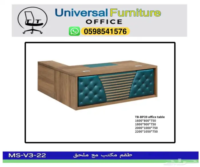 مكاتب طقم كامل و مكتب مدير فخم و كراسي 8