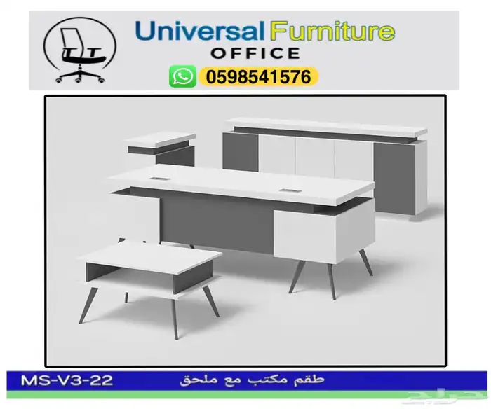 مكاتب طقم كامل و مكتب مدير فخم و كراسي 4