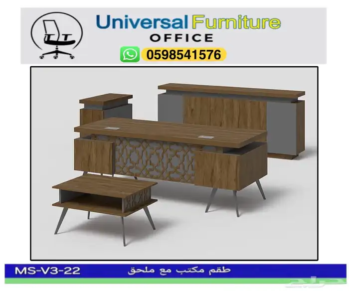 مكاتب طقم كامل و مكتب مدير فخم و كراسي 5