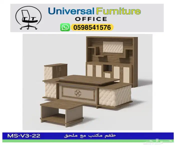 مكاتب طقم كامل و مكتب مدير فخم و كراسي 6