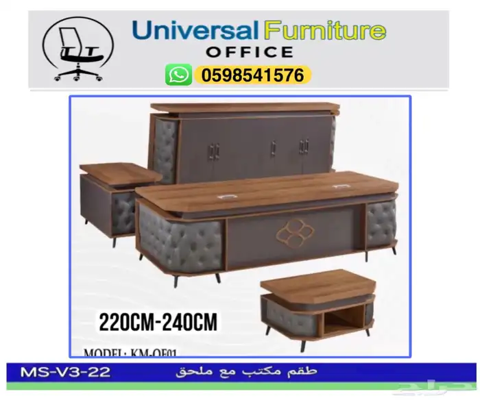 مكاتب طقم كامل و مكتب مدير فخم و كراسي 0