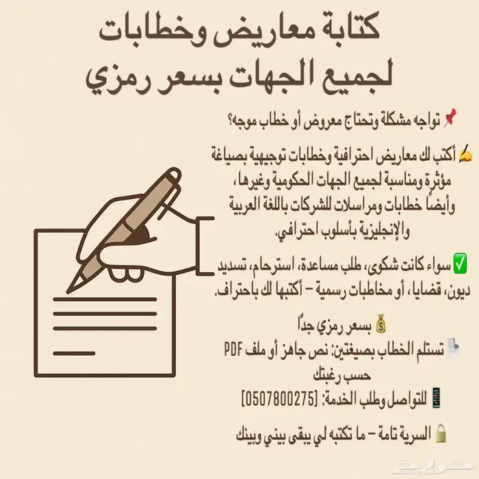 خدمة كتابة المعاريض بجودة ممتازة وبسعر يناسب ميزانيتك 0