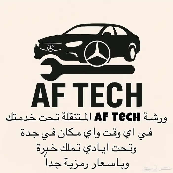 صيانة مرسيدس بنز 0