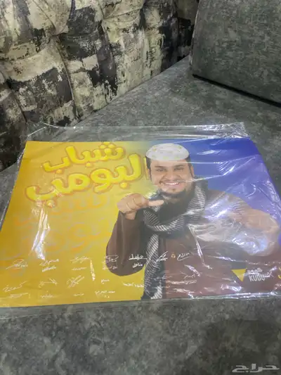 بوستر موقع من شباب البوم 0