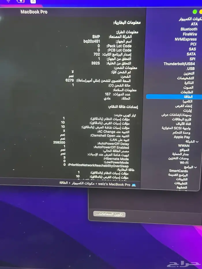 ماك بوك برو 2017 تاتش بار 3