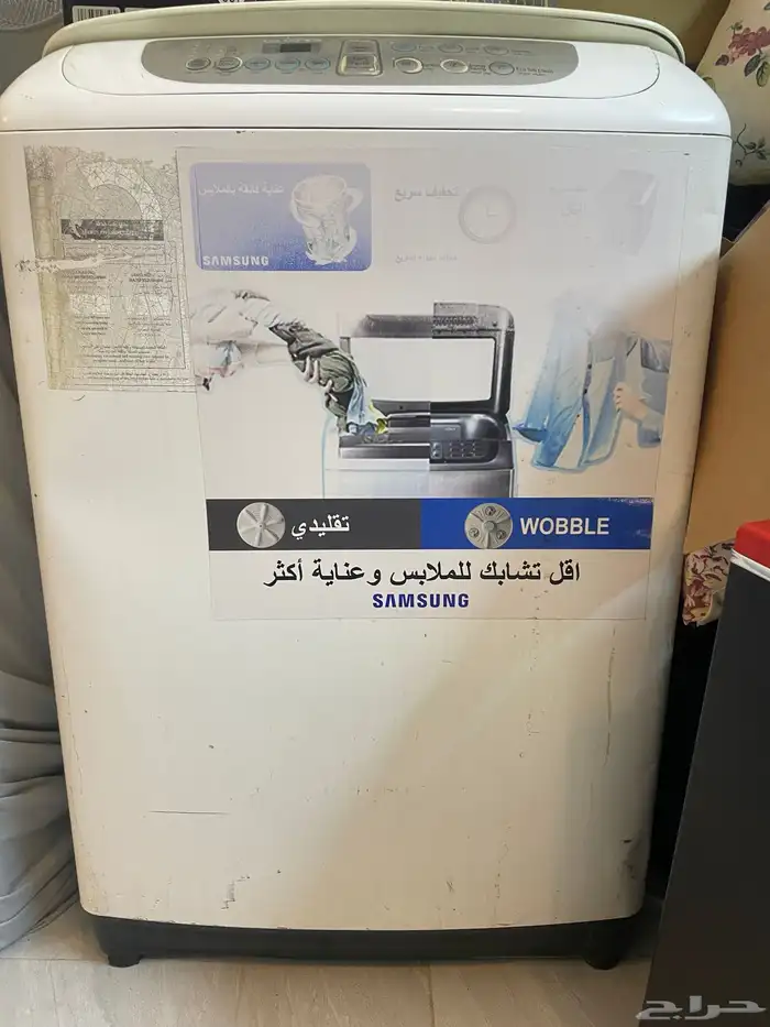 غساله 3