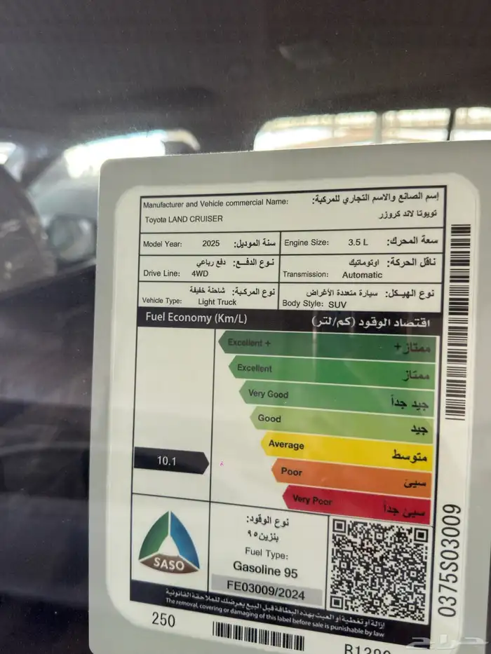 جكسار رقم 4 موديل 2025 3
