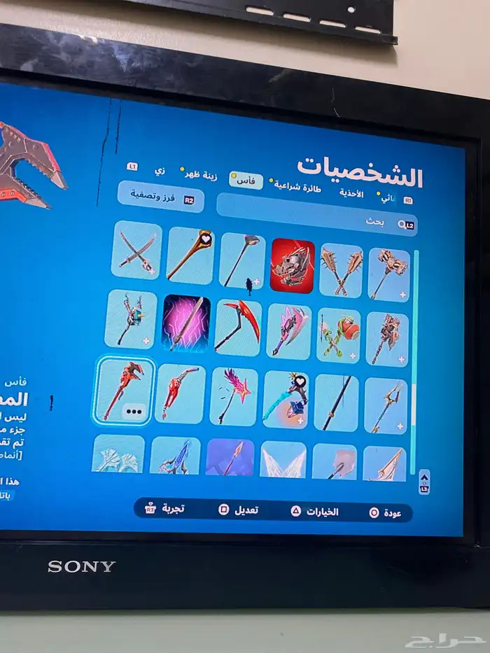 حساب فورت 23