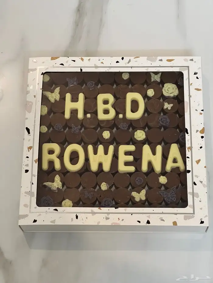 سويت سارا (ضيافه-صواني مناسبات -توزيعات-بوكسات منوعه ) 44