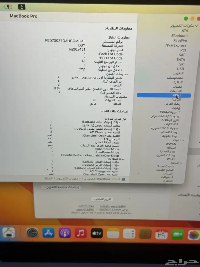 ماك بوك برو 2020 6
