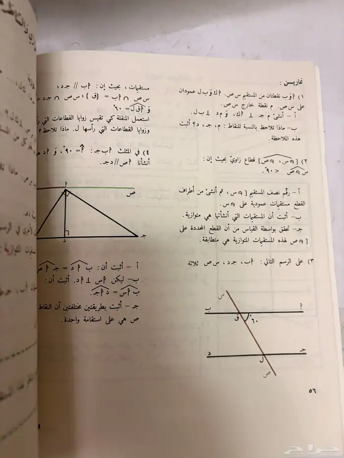 كتاب الرياضيات عام 1408 قديم 5