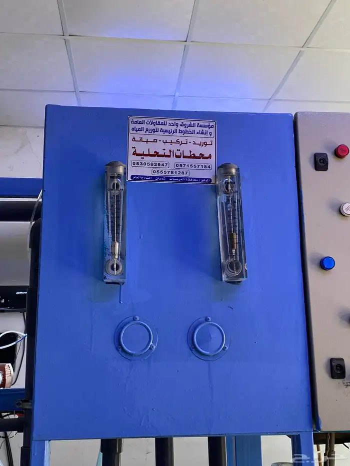 مؤسسة الشروق للمقاولات العامة وإنشاء المحطات التحليه 0
