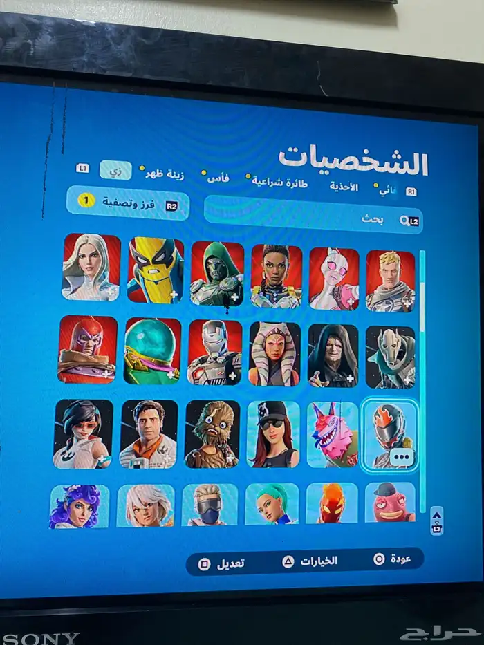 حساب فورت 1