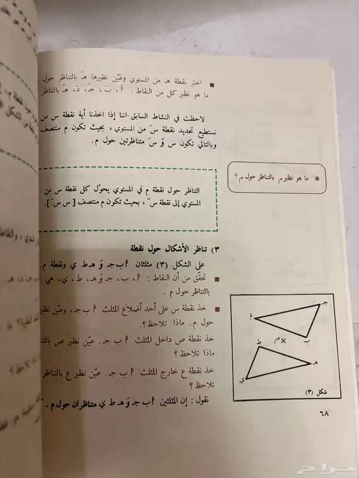 كتاب الرياضيات عام 1408 قديم 6