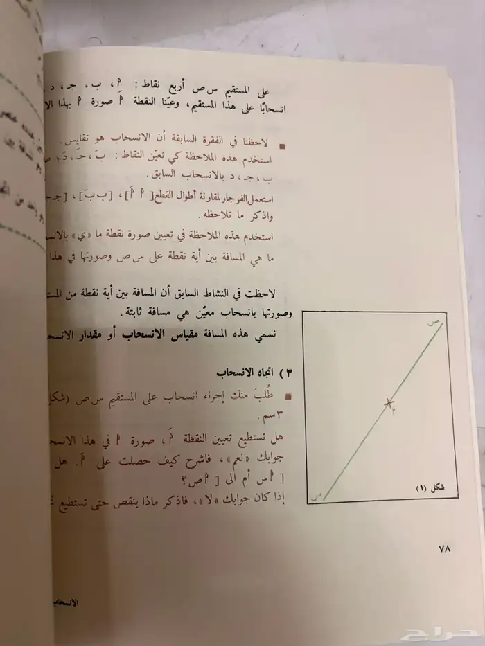 كتاب الرياضيات عام 1408 قديم 7