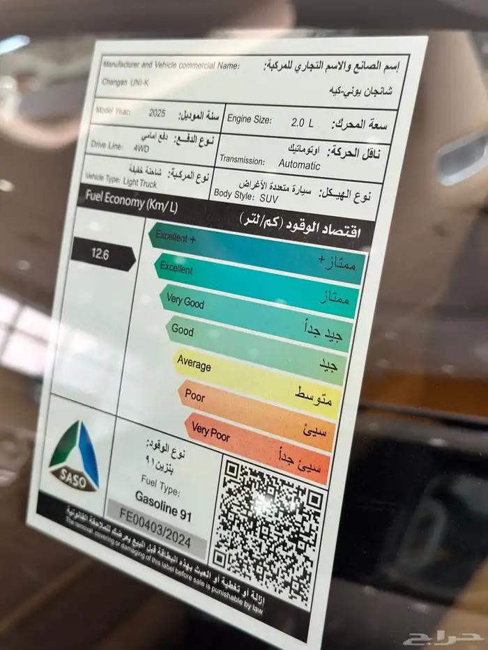 شانجان يوني كي فل كامل موديل 2025 7