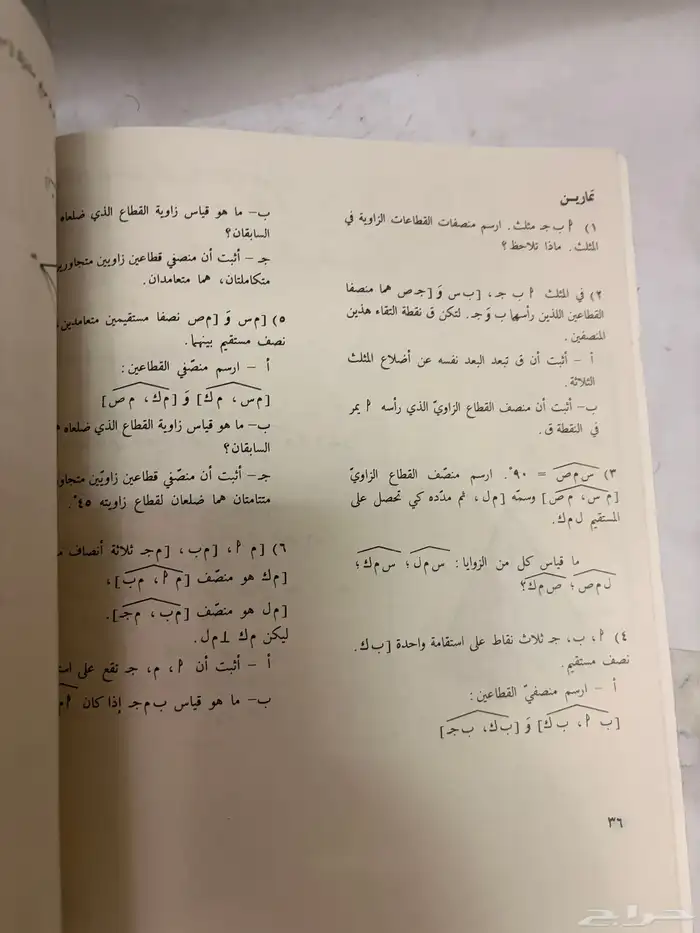 كتاب الرياضيات عام 1408 قديم 4