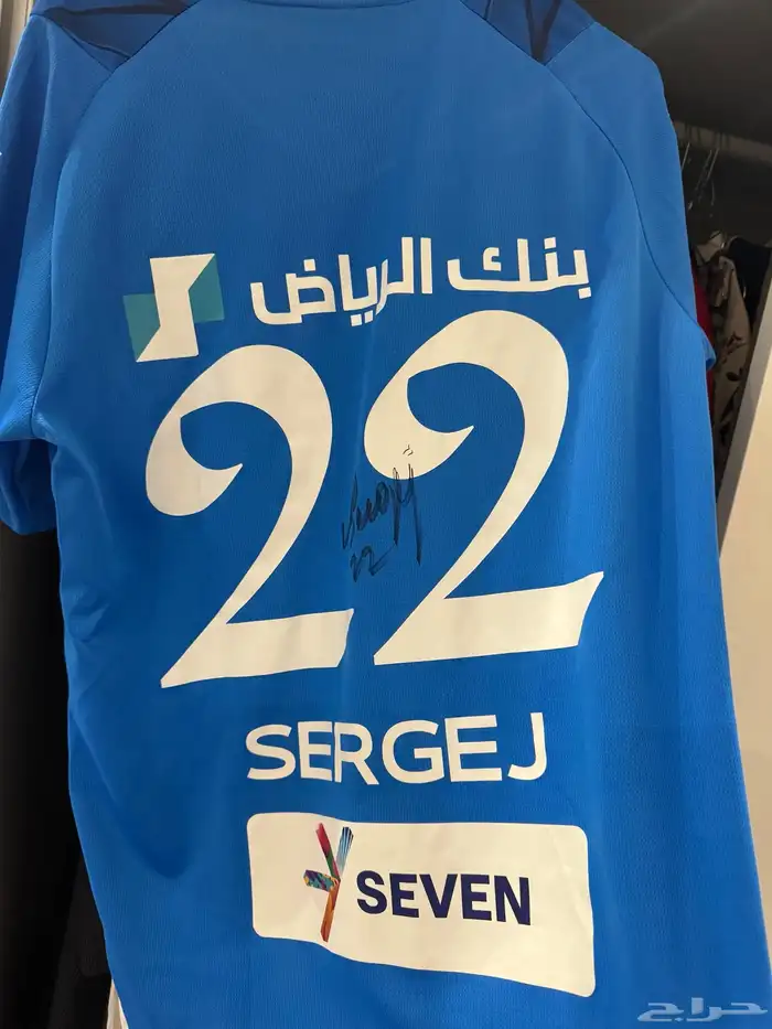 تيشرت الهلال موقع من اللاعب سرجي سافيتش 0