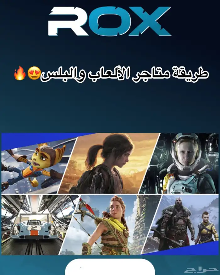طريقة متاجر الالعاب والبلس 0