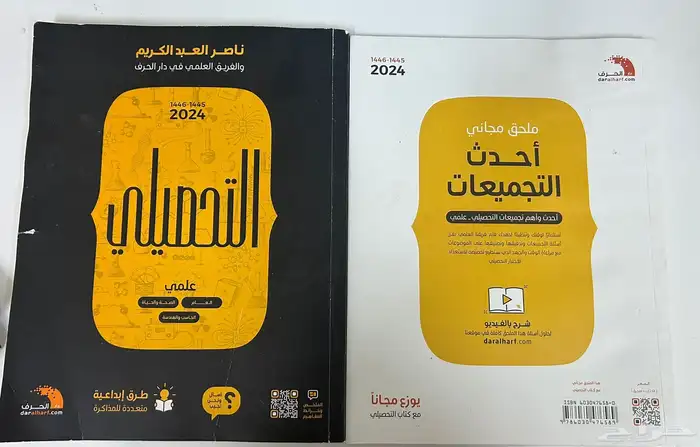 كتاب التحصيلي لنسخة 24 25 1