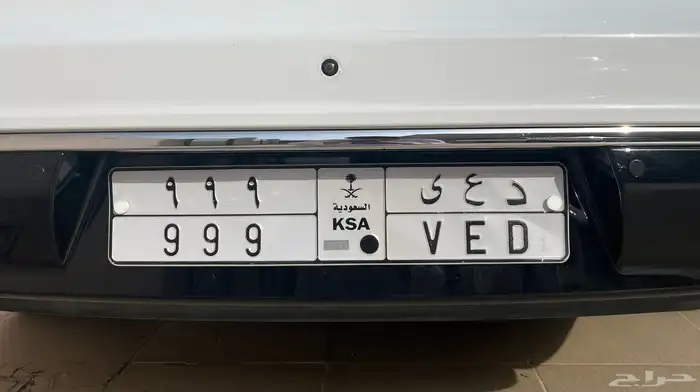 لوحة د ع ى 999 0