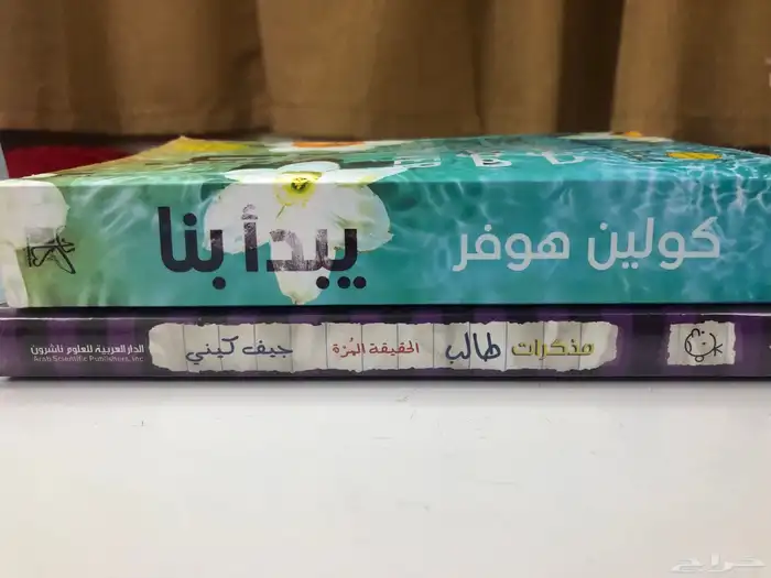 رواية وكتاب للبيع 3