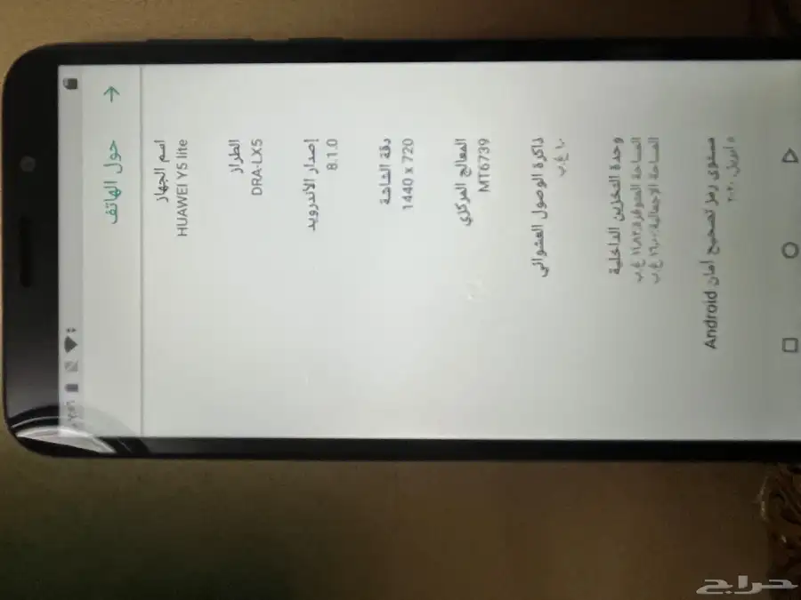 جوال هواوي Huawei y5 lite 5