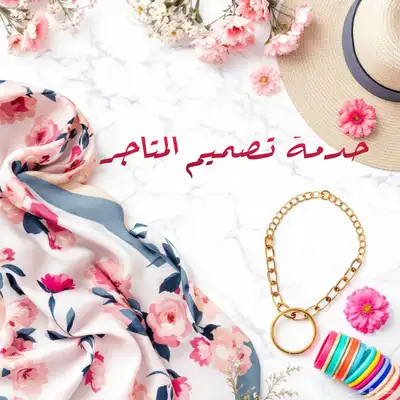 خدمة تصميم متجر احترافي في سلة متكامل 0