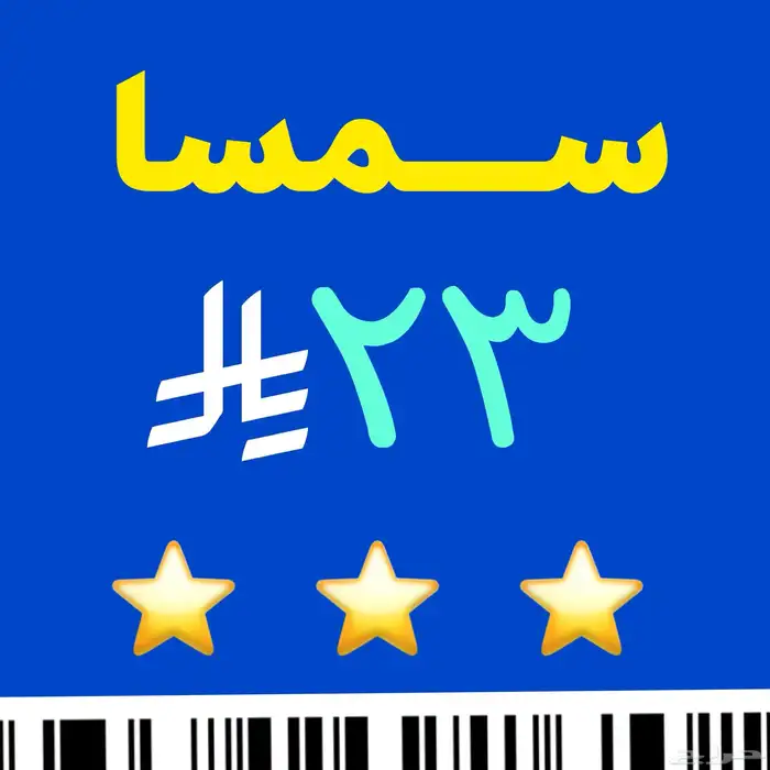 بوليصة سمسا شحن ((فوري)) 0