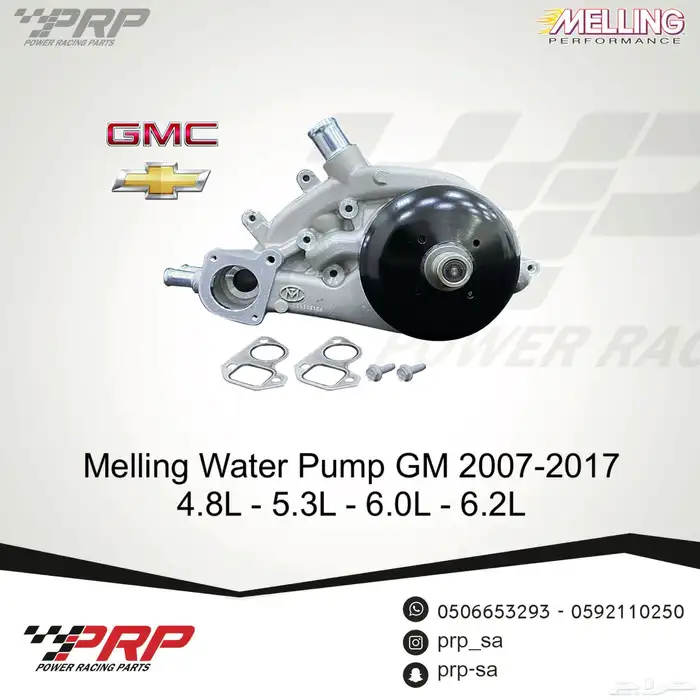 توفرت طرمبة زيت ضغط عالي 10335HV وطرمبة ماء من شركة MELLING 2