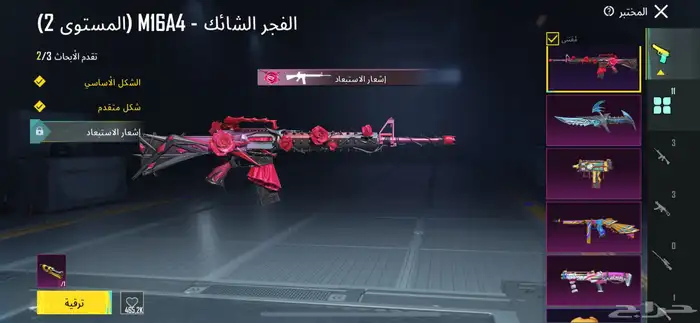 للبيع حساب ببجي مستعجل 11