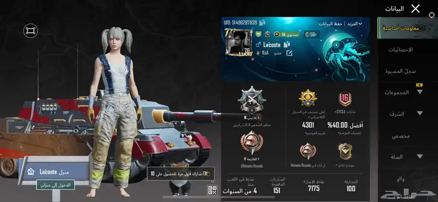 حساب ببجي 0