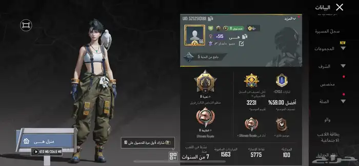للبيع حساب ببجي مستعجل 4