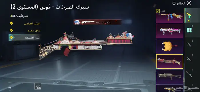 للبيع حساب ببجي مستعجل 17