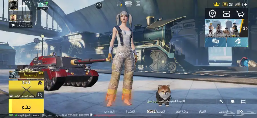 حساب ببجي 1