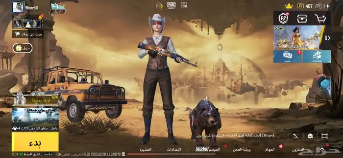 حساب ببجي نوادر للبيع مستعجل 7