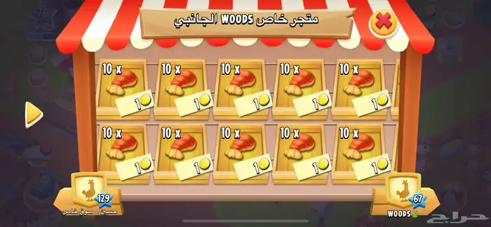 منتجات ادوات كل مايخص هاي داي موجود 3