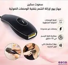 جهاز ليزر للجسم ومضات لانهائيه من موقع الشهير سيتروس للبيع 3