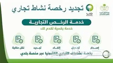 كروكي تعويضات وهدم 4