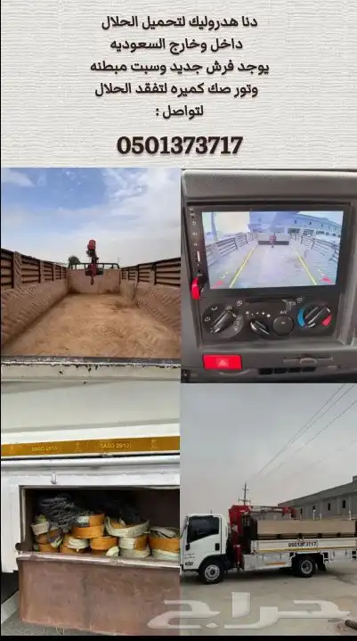 دنه للمشاوير داخل السعوديه وخارج السعوديه 3