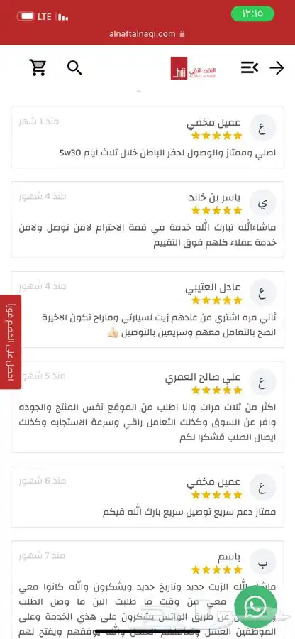 فوكس تيتان 5w30 تخليقي سعر جمممله 2