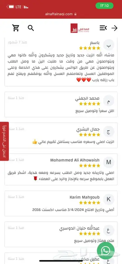 زيوت ليكوي مولي بأسعار الجملة 10