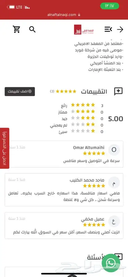 موتر كرافت 5w30 2