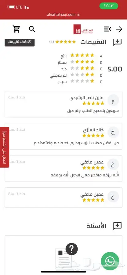 زيت بنزويل الامريكي بأسعار جملة 3