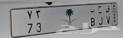 لوحة خصوصي للبيع 0